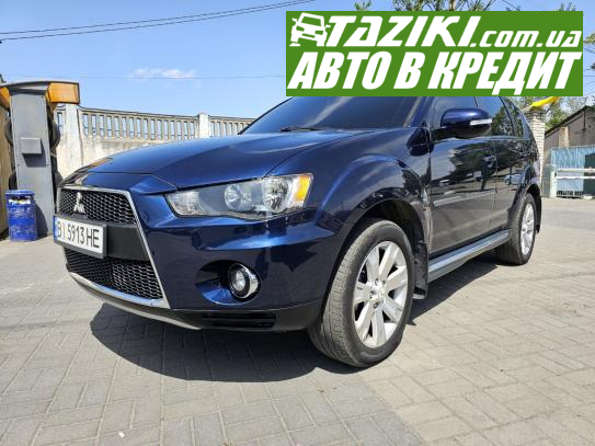 Mitsubishi Outlander, 2010г. 2.4л. бензин Кривой Рог в кредит