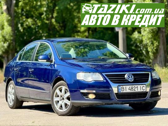 Volkswagen Passat, 2005г. 2л. бензин Кременчуг в кредит