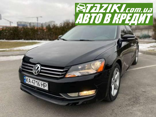 Volkswagen Passat, 2012р. 2.5л. бензин Київ у кредит