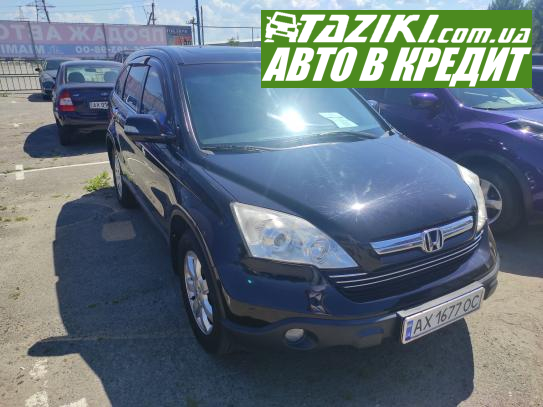 Honda Cr-v, 2008р. 2.4л. газ/бензин Харків у кредит