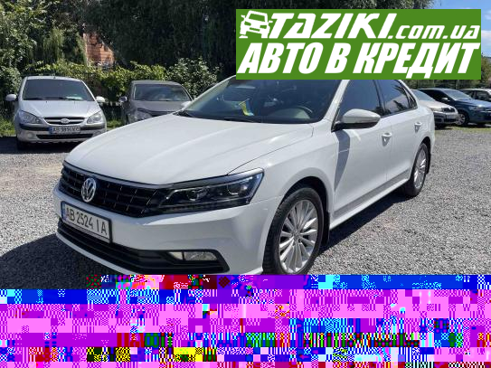 Volkswagen Passat, 2017г. 1.8л. бензин Винница в кредит