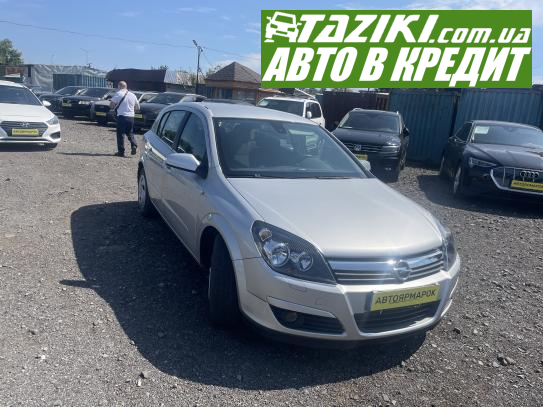 Opel Astra, 2005г. 1.6л. бензин Ужгород в кредит