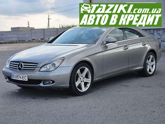 Mercedes-benz Cls-class, 2005г. 3л. дт Тернополь в кредит