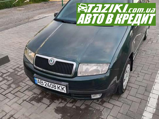 Skoda Fabia, 2006г. 1.2л. бензин Винница в кредит