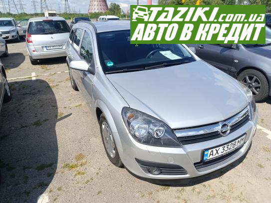 Opel Astra, 2006р. 1.6л. бензин Харків у кредит