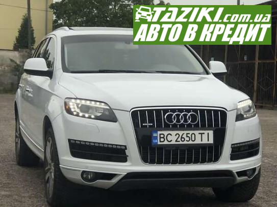 Audi Q7, 2013г. 3л. дт Львов в кредит