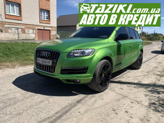 Audi Q7, 2010г. 3л. дт Ковель в кредит