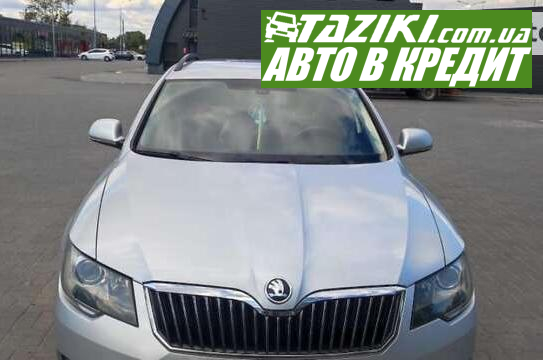 Skoda Superb, 2014г. 1.8л. бензин Днепр в кредит