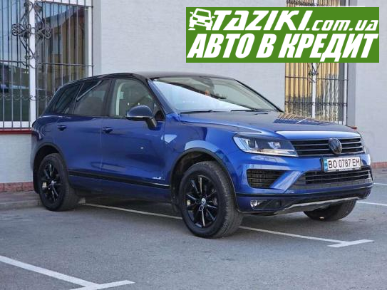 Volkswagen Touareg, 2018г. 3л. дт Тернополь в кредит