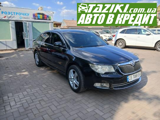 Skoda Superb, 2009г. 1.8л. бензин Кривой Рог в кредит