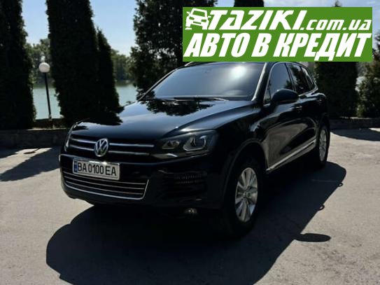 Volkswagen Touareg, 2014г. 3л. дт Кропивницкий в кредит