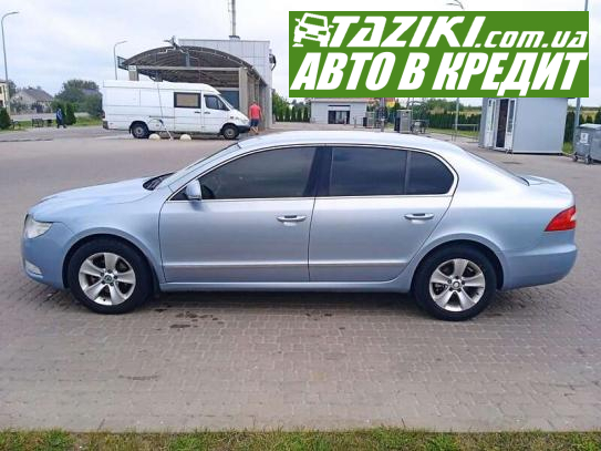 Skoda Superb, 2011г. 1.6л. дт Львов в кредит