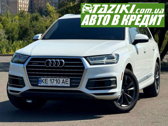 Audi Q7, 2016г. 3л. бензин Кривой Рог в кредит