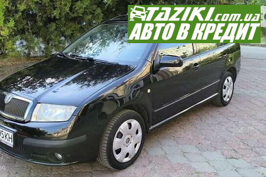 Skoda Fabia, 2006г. 1.4л. бензин Черкассы в кредит