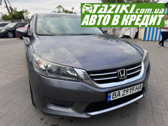 Honda Accord, 2015г. 2.4л. бензин Днепр в кредит