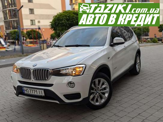 Bmw X3, 2015р. 2л. бензин Івано-Франківськ в кредит