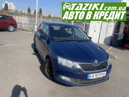 Skoda Fabia, 2017г. 1л. бензин Киев в кредит