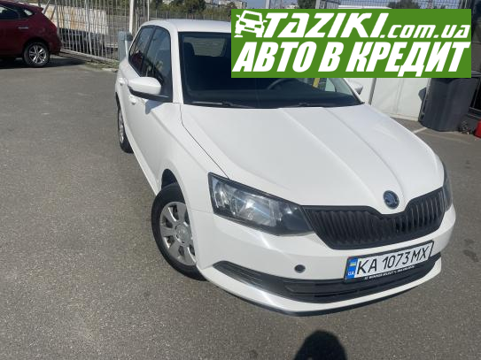 Skoda Fabia, 2017г. 1.2л. бензин Киев в кредит