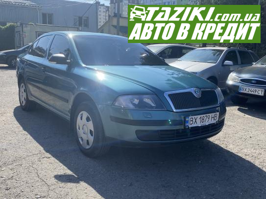 Skoda Octavia, 2006р. 1.6л. бензин Хмельницький в кредит