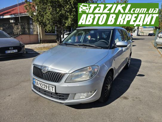 Skoda Fabia, 2013г. 1.6л. дт Кременчуг в кредит