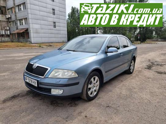 Skoda Octavia, 2007г. 1.6л. бензин Запорожье в кредит