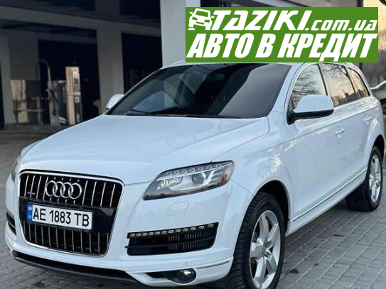 Audi Q7, 2013г. 3л. дт Днепр в кредит