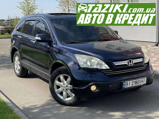 Honda Cr-v, 2007р. 2.4л. газ/бензин Дніпро в кредит