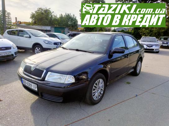 Skoda Octavia, 2004г. 1.6л. бензин Житомир в кредит