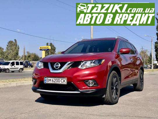 Nissan Rogue, 2014г. 2.5л. бензин Сумы в кредит