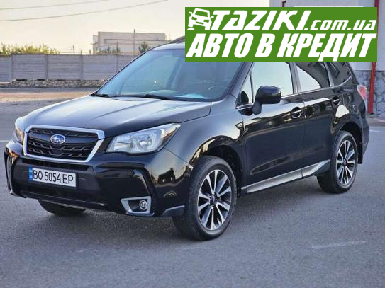 Subaru Forester, 2017г. 2л. бензин Тернополь в кредит