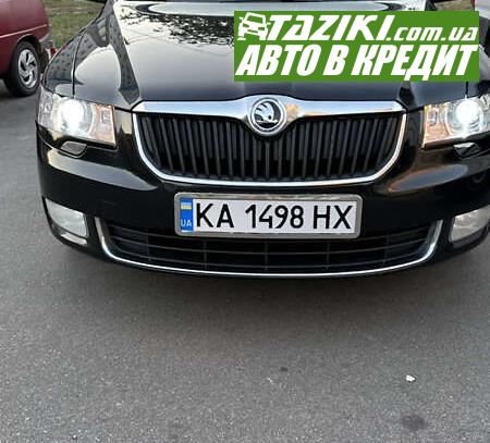 Skoda Superb, 2012р. 1.8л. бензин Київ у кредит