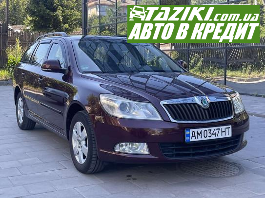 Skoda Octavia, 2011р. 1.6л. дтм Житомир в кредит