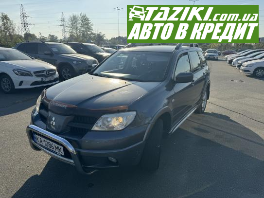 Mitsubishi Outlander, 2006р. 2.4л. газ/бензин Київ у кредит