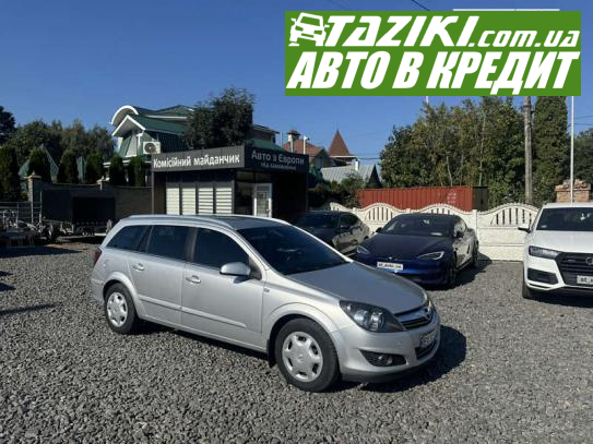 Opel Astra, 2008р. 1.7л. дтп Хмельницький в кредит