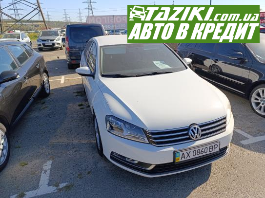 Volkswagen Passat, 2012г. 1.8л. бензин Харьков в кредит