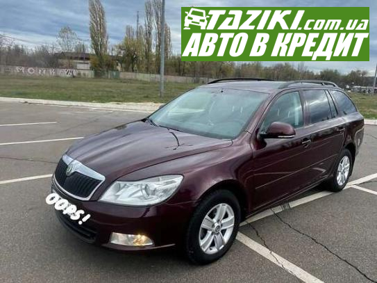 Skoda Octavia, 2011р. 1.6л. дт Кривий Ріг в кредит