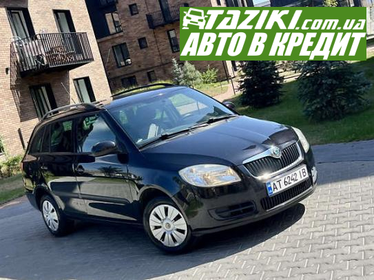 Skoda Fabia, 2008г. 1.4л. бензин Ивано-Франковск в кредит