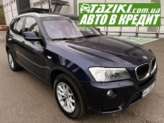 Bmw X3, 2012р. 2л. дт Київ у кредит