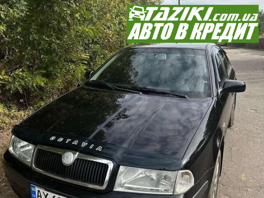 Skoda Octavia, 2006г. 1.6л. бензин Полтава в кредит