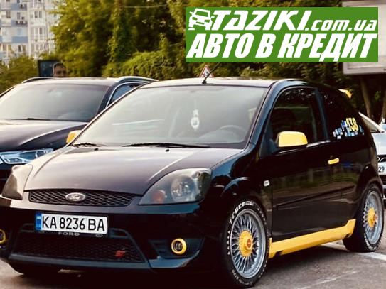 Ford Fiesta, 2007г. 2л. бензин Киев в кредит