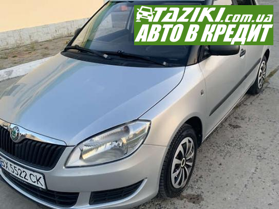 Skoda Fabia, 2011г. 1.2л. бензин Хмельницкий в кредит