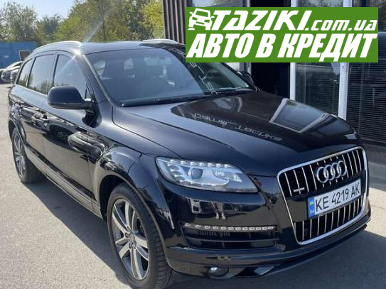 Audi Q7, 2013г. 3л. дт Днепр в кредит