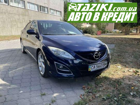 Mazda 6, 2011г. 2.5л. бензин Черкассы в кредит