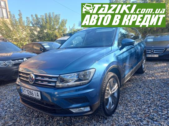 Volkswagen Tiguan, 2019г. 2л. бензин Ивано-Франковск в кредит