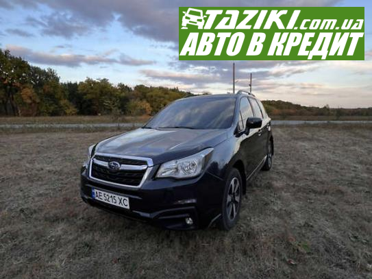 Subaru Forester, 2017г. 2.5л. бензин Днепр в кредит