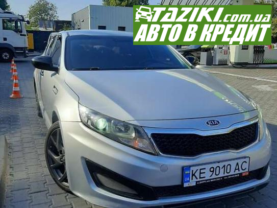 Kia K5, 2012г. 2л. газ/бензин Днепр в кредит