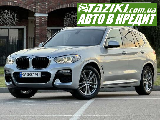 Bmw X3, 2018р. 2л. бензин Київ у кредит