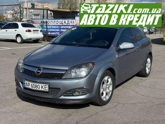 Opel Astra, 2007р. 1.6л. бензин Запоріжжя в кредит