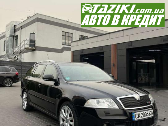 Skoda Octavia, 2009р. 2л. бензин Черкаси в кредит