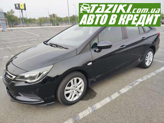 Opel Astra, 2018р. 1.6л. дтп Київ в кредит